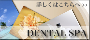 DENTAL SPA