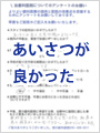 アンケート01
