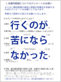 アンケート02