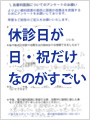 アンケート03