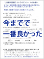 アンケート04