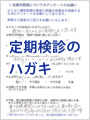 アンケート06