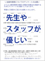 アンケート07