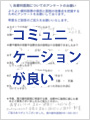 アンケート08