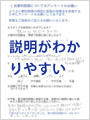 アンケート09